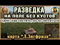 КАК ВЫГЛЯДЕТЬ ДУРАЧКОМ но жить и светить лучше всех | Линия Зигфрида T 71 wot Т 71, Т71, T71 da