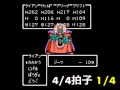 ドラゴンクエストIIIの変拍子？【DQ3塔，勇者の挑戦（ゾーマ戦），幽霊船】