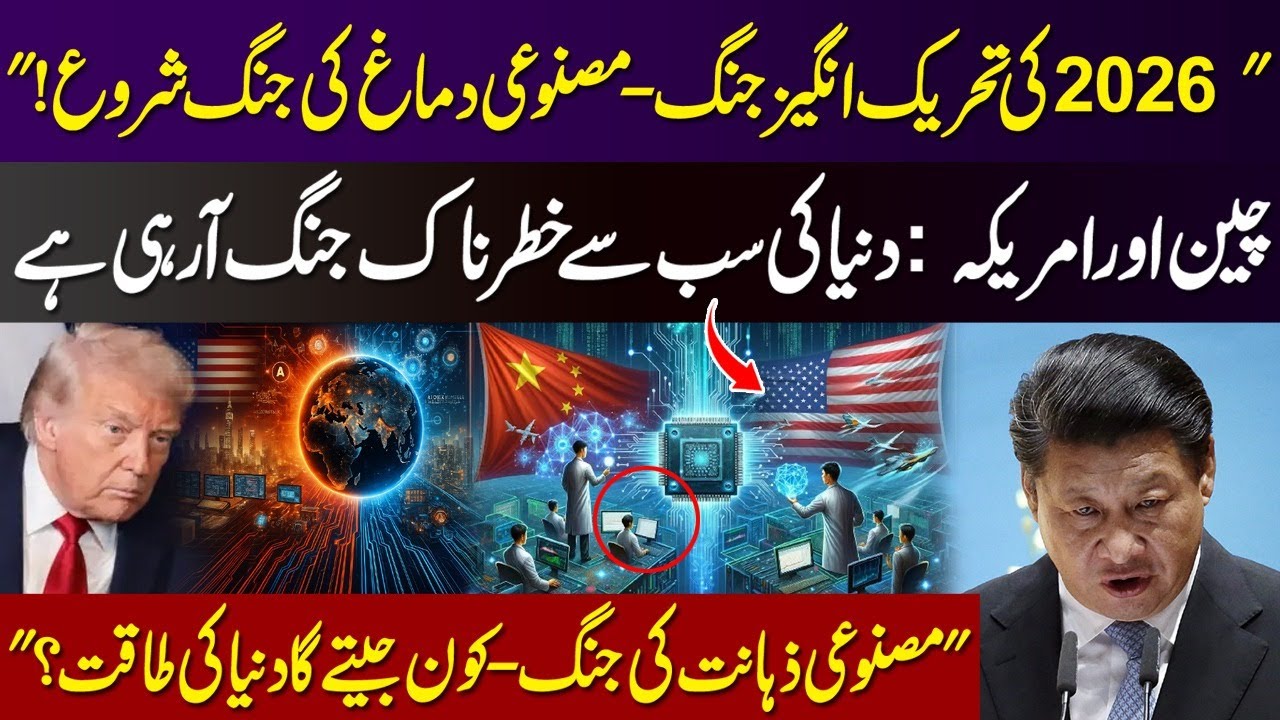 China vs America: The Silent AI War That Can Destroy Humanity - YouTube