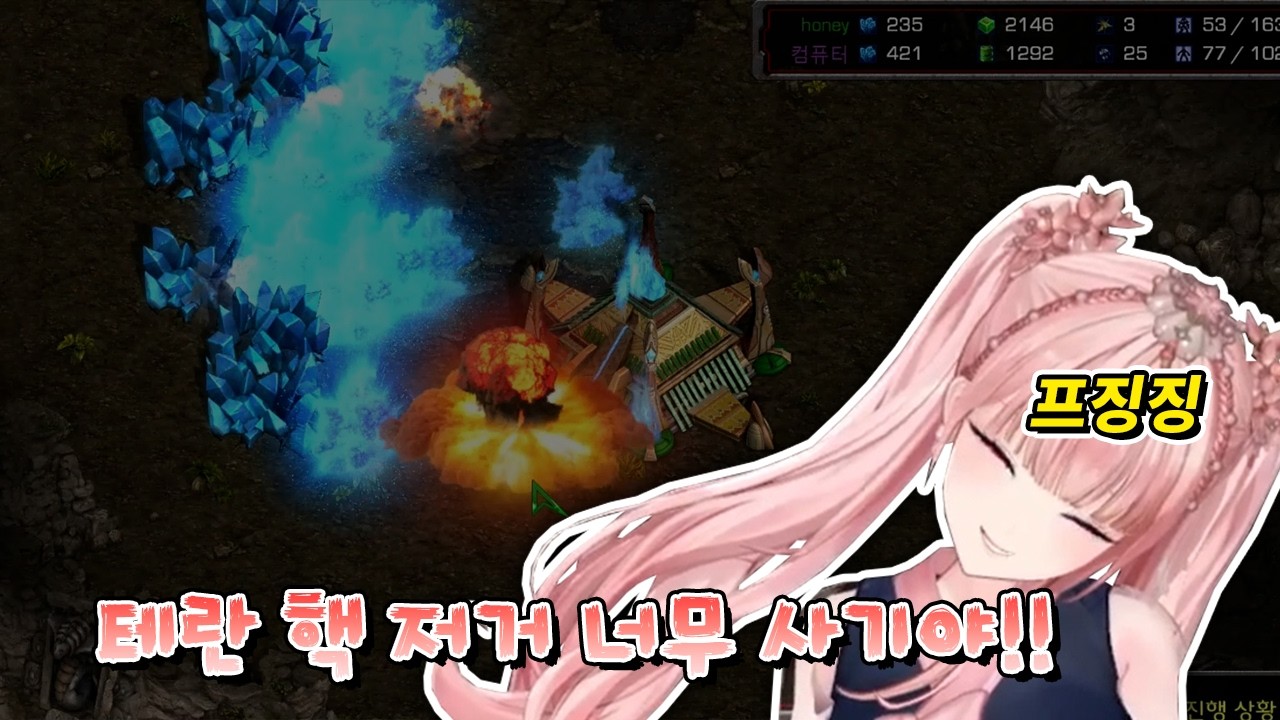 컴퓨터에게 핵 2방 맞고 하루종일 돌려지는 허츄