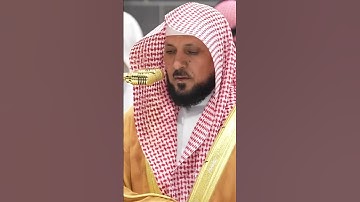 سورة الفاتحة | الشيخ #ماهر_المعيقلي