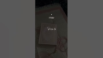 وراودته التي هو في بيتها  _ مشاري العفاسي _سورة يوسف