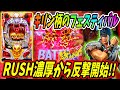 【P北斗の拳 暴凶星】歓喜のキリン柄！！逆転へ向けて反撃開始！！ 実践No.507【パチンコ】【北斗の拳】【暴凶星】