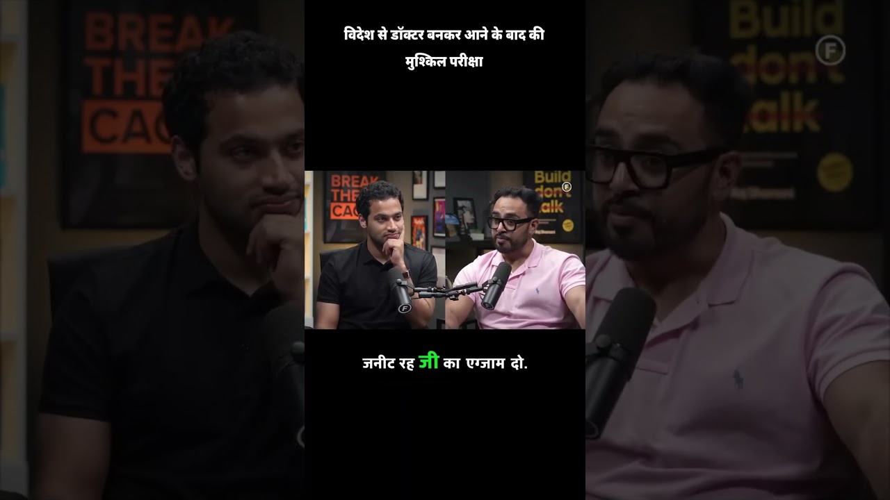क्या आप विदेश से MBBS करना चाहोगे? 👇|  #podcastclips #learntopodcast #shorts #viral #rajshamani
