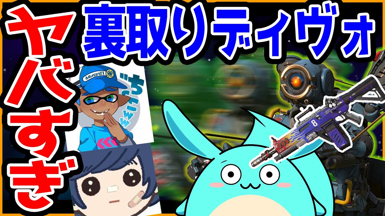 【Apex】パスファインダーを活用した裏取りディボーションの破壊力がヤバすぎる