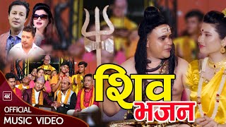 Shiva Bhajan शिव भजन by Ramkumar Karki & Smriti Shahi | Ghamesh Dulal | Nepali Bhajan 2078