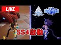 【LIVE】霧都通關率100%?  今天再來10場看看