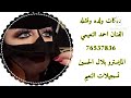 دبكات ولده الفنان احمد النعيمي 76537836