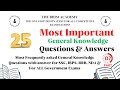 general knowledge Questions & Answer | general awareness | general knowledge quiz | GK Video #gkquiz