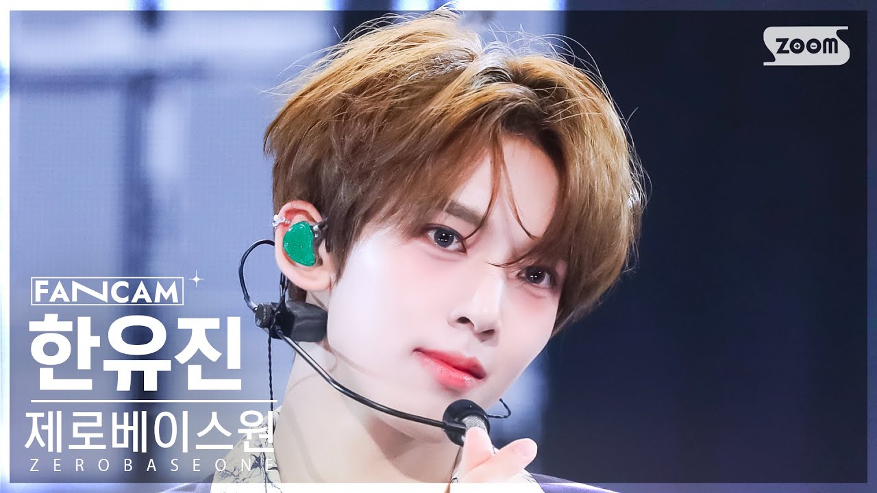 [안방1열 직캠4K] 제로베이스원 한유진 'KILL THE ROMEO' (ZEROBASEONE  HAN YUJIN FanCam) @SBS Inkigayo 240901