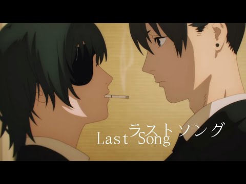 【MAD】アキx姫野「ラストソング 」　【チェンソーマン】