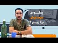 گذاشتن سوند فولی Inserting A Foly Catheter 