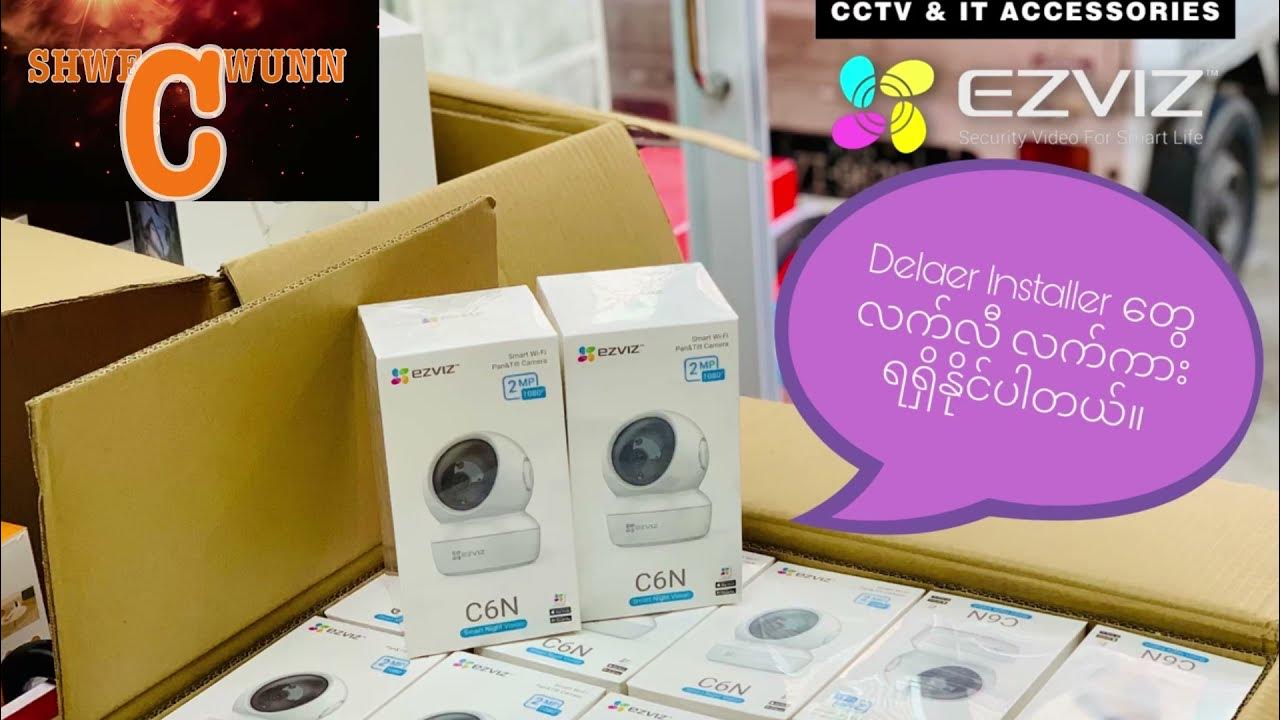 Ezviz C6N Setup အလွယ်လုပ်နည်း Step by Step YouTube