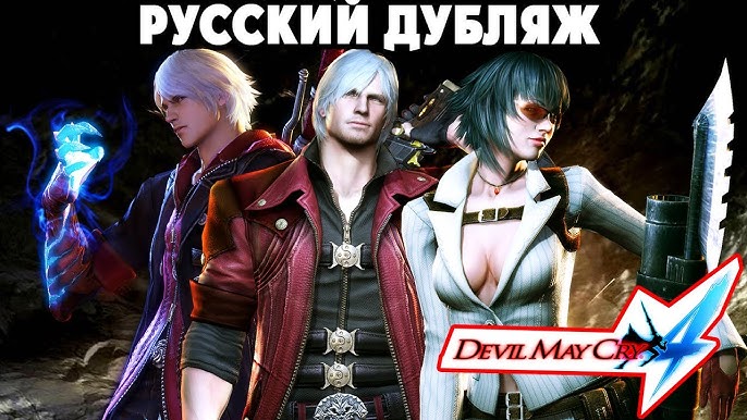 Devil May Cry 3: Renderização em 3D de Dante's Awakening Vergil