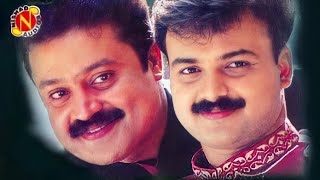 Thillana Thillana Malayalam Movie Songkunchako Bobansuresh Gopi