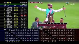 2017 凱旋門大賽 凱旋門賞 Qatar Prix de l'Arc de Triomphe 成全寶 Enable (GB)