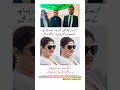 Urdu Jokes #jokes #shorts #viralshorts #viral #funny #urdujokes #shortvideo #eshaluSuperstar