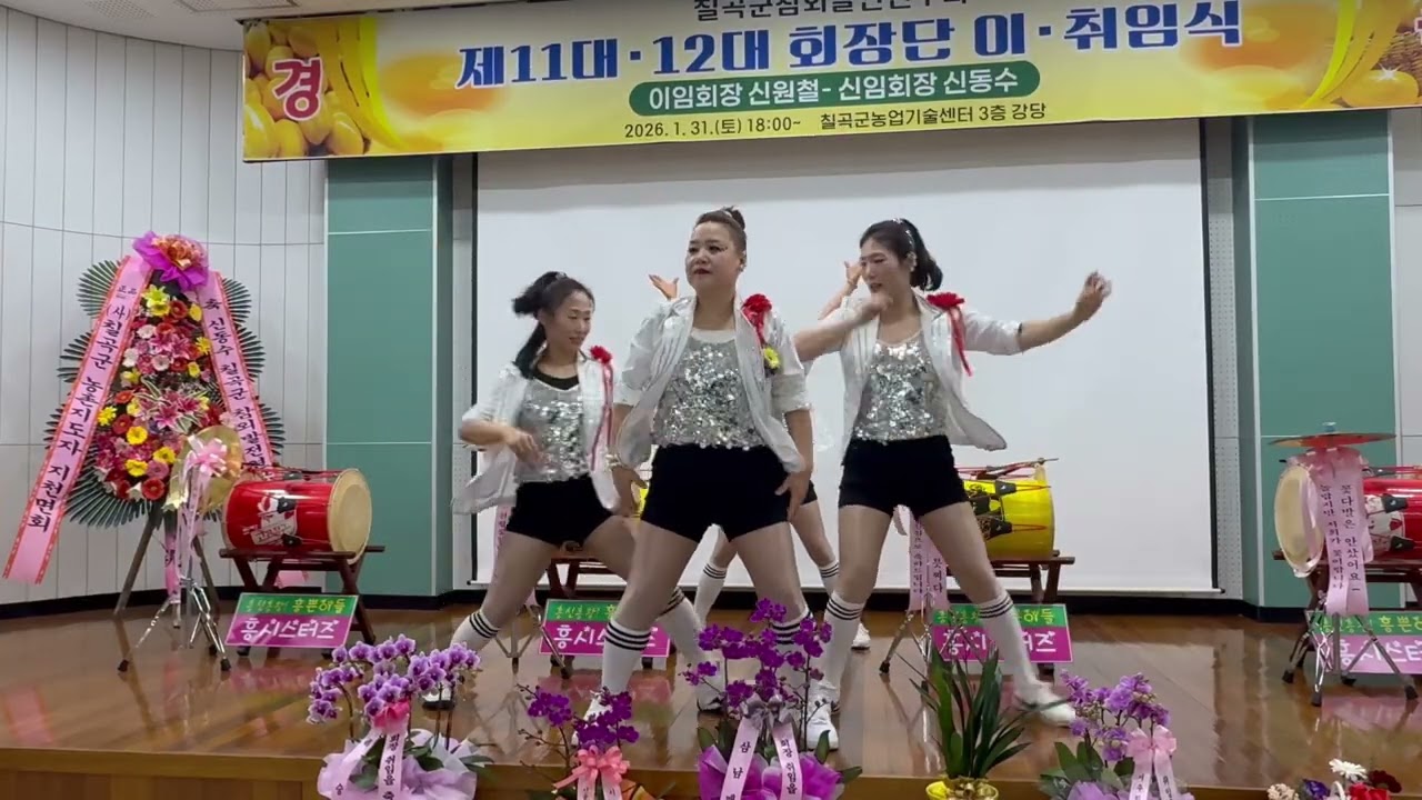 #칠곡군지천면 #다이돌핀지천댁 #흥시스터즈랑 달려봅시다~~