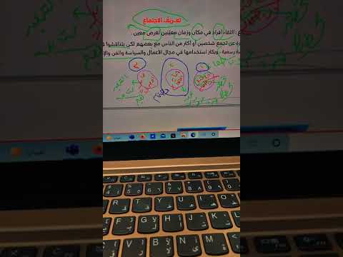 مراحل الاجتماع تدريب