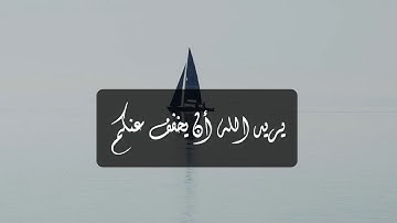 (وَخُلِقَ الْإِنسَانُ ضَعِيفًا) سورة النساء..#حالات_واتس #حالات_واتساب_دينية #حالات_واتساب_اسلامية