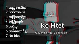 Ko Htet Songs Collection ကိုထက်  သီချင်းများ စုစည်းမှု