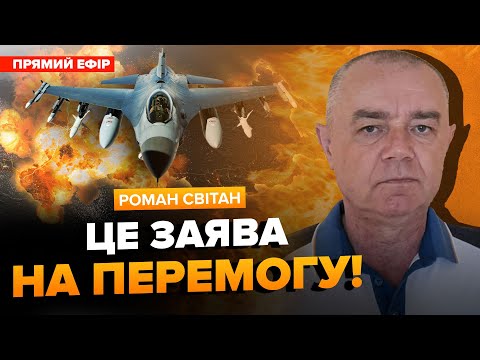 Видео: ⚡️СВІТАН: Буде ПЕКЛО! 120 F-16 розвалять Росію? НЕОЧІКУВАНІ новини: Китай розпочне війну?