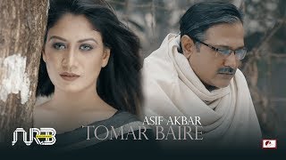 Tomar Baire | তোমার বাইরে | Asif Akbar | Bangla New Song | 2018 chords