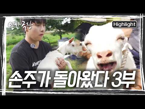 이준 씨는 여자 친구와 함께 지역 축제에 나가 <strong>산양유</strong> 아이스크림도 판매하고, 동네 마트에서 시음회를 여는 등, 판로 개척에 힘을 쓴다. [인간극장] KBS 260729 방송