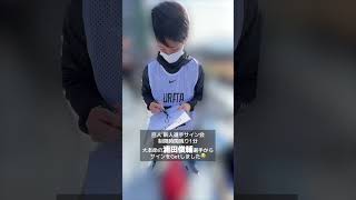 巨人・新人選手サイン会【ドラフト2位 浦田俊輔】選手 #shorts