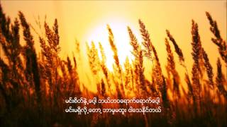 Bar Phyit Phyit - Han Tun (ဘာျဖစ္ျဖစ္ - ဟန္ထြန္း) - HQ chords