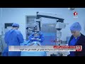 منظمة الصحة العالمية تعلن رسميا نجاح تونس في القضاء على داء الرمد 