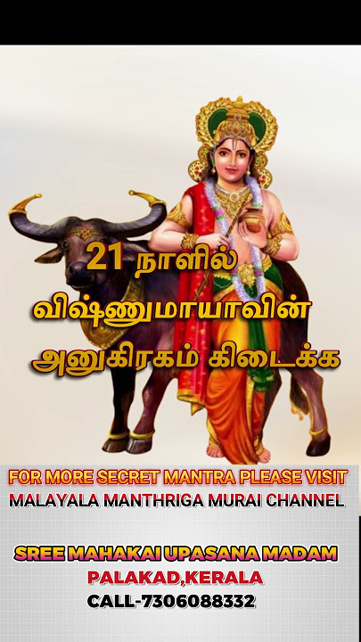 Vishnumaya Mantra l kuttichathan mantra l #vishnumaya #vishnumayaswamytemplekerala #kuttichathantemp