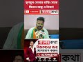 তৃণমূল নেতার বাড়ি থেকে টাকা-পিস্তল উদ্ধার! 😱 #tmc #shorts