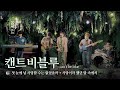 A Rising Band From Korea K Pop Band