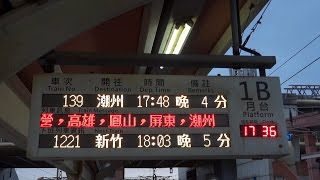 139次自強號楊梅站1B月台開車資訊