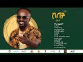 Sami Dan Full Album- ሙሉ አልበም -ስበት Sebet -Non Stop Lyrics Video- New Ethiopian Music Video 2021