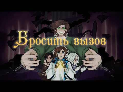 Видео: FTS, Восход Prod. Лiner - Бросить вызов