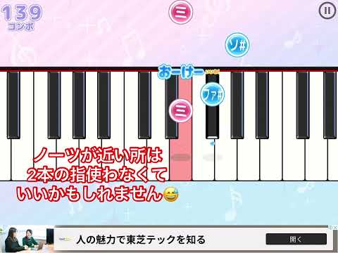 「メロディピアノ」back number/高嶺の花子さん,クリスマスソング,HAPPY BIRTHDAY,水平線プレイしました