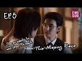 The Missing Piece  EP. 5 Preview (貌合神离)   | Chinese BL Drama