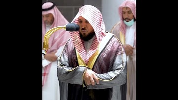 تلاوه من صلاة العشاء ١٢ربيع الاول١٤٤٤ه/الشيخ ماهر المعيقلي 💙
