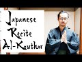 Japanese Muslim Recite Al-Kauthar