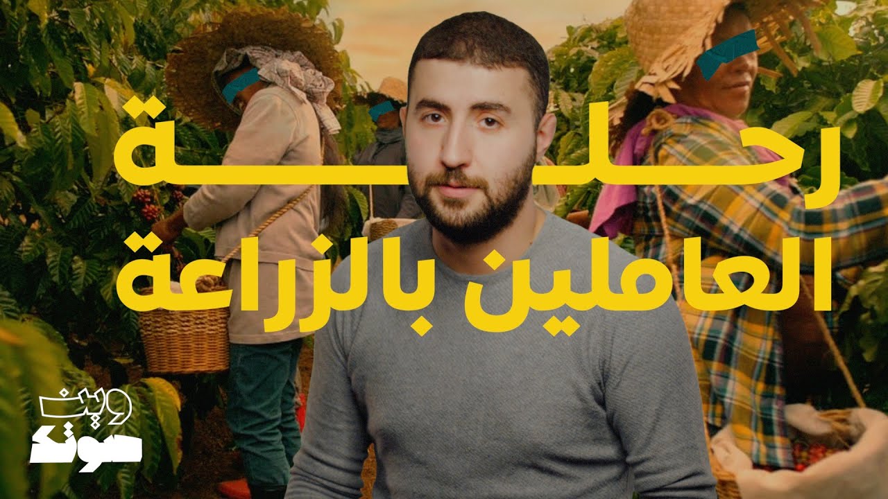 رحلة العاملين بالزراعة