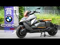 BMW CE 04 新車鑑賞