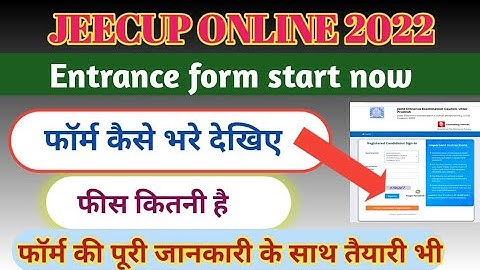 #JEECUP 2022 ONLINE FORM START NOW | UP POLYTECHNIC entrance exam 2022 online form kaise bhare