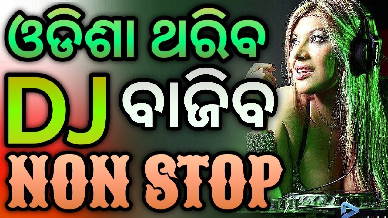 Full Vibration Odia Dj Songs Non Stop 2020 Hard Bass Bosted High