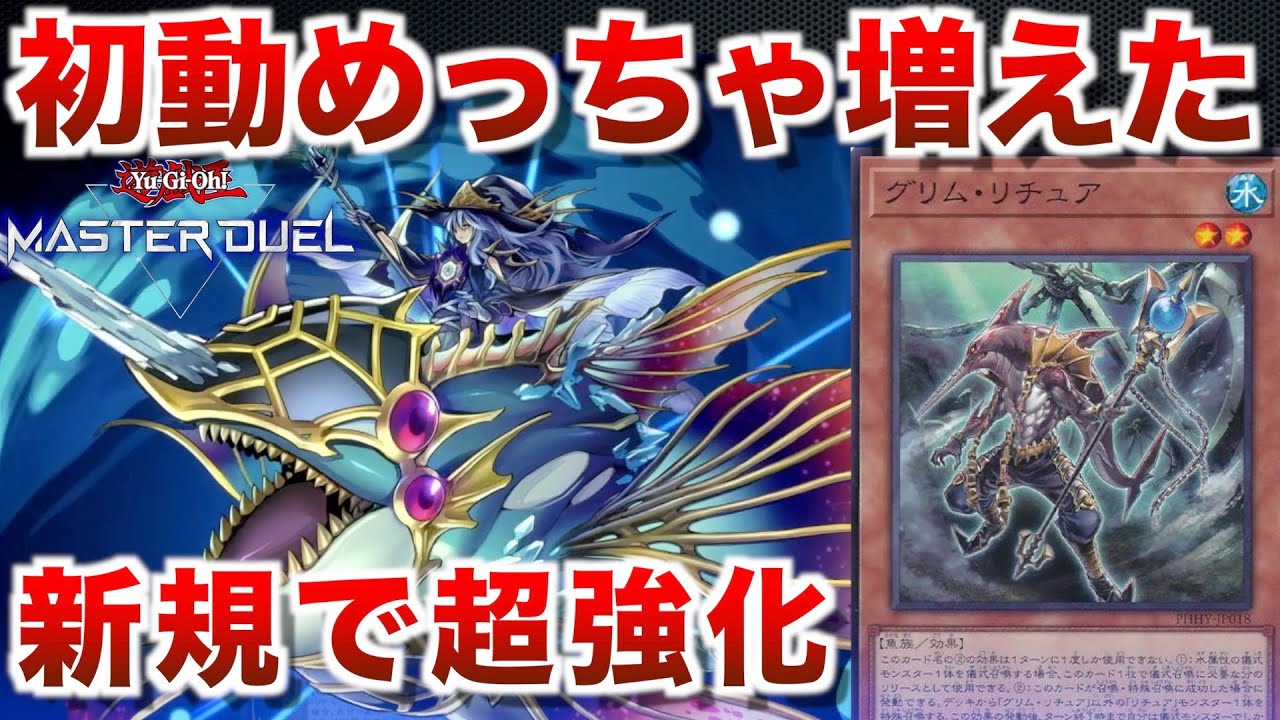 リチュア(スプライト)】サーチ効果超連打！リチュアめっちゃ動けて