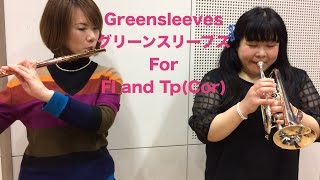 【Greensleeves For Fl and Tp (Cornet）Duo】【フルートとトランペット（コルネット）デュエットのためのグリーンスリーブス 】楽譜販売中 練習曲に