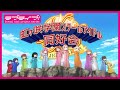 TVアニメ『にじよん あにめーしょん2』番宣PV2