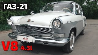 Газ-21 проект "Самара" по тех. части готов!