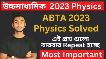 ABTA Test Paper Solution | Part-3 | HS 2023 Physics Solution | Let